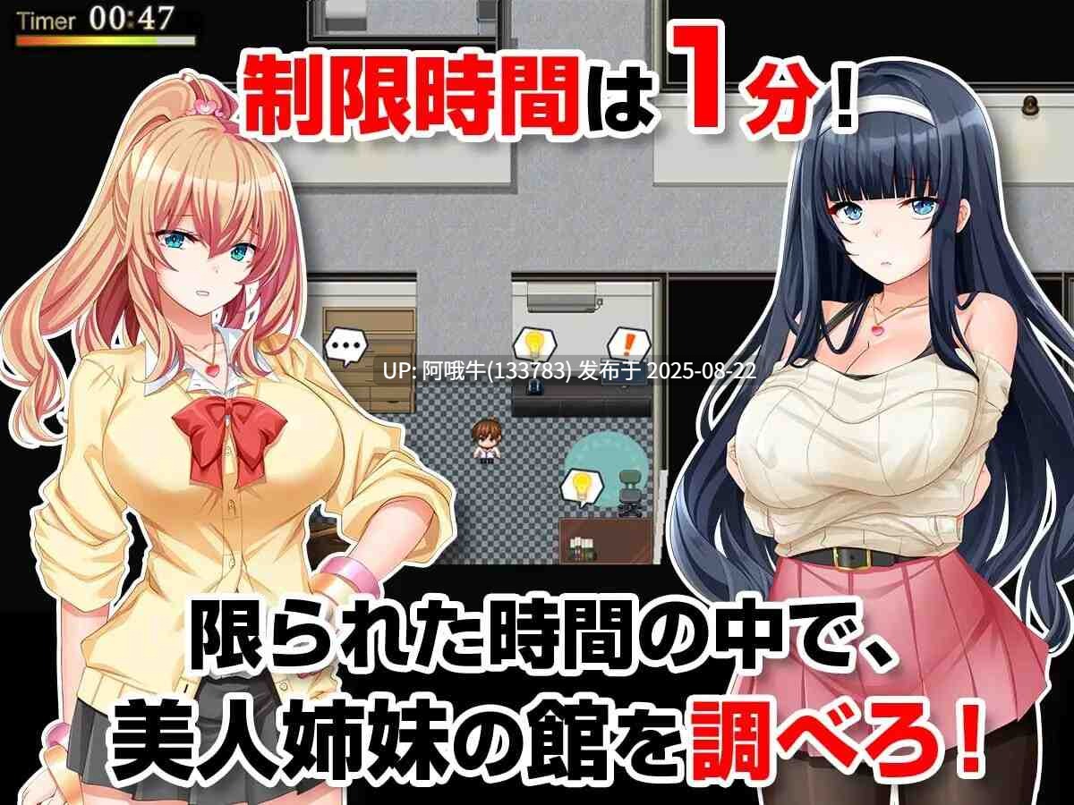 【日式/RPG/汉化/萌站内植】姐妹偷拍～我拿到了备用钥匙,开始侵犯她们的生活 姉妹盗撮～合鍵を手に入れた俺は彼女たちの生活を犯していく[1.21G]【序号3350】-第3张图片-萌站