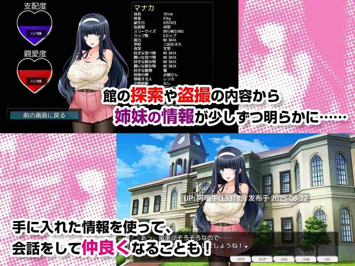 【日式/RPG/汉化/萌站内植】姐妹偷拍～我拿到了备用钥匙,开始侵犯她们的生活 姉妹盗撮～合鍵を手に入れた俺は彼女たちの生活を犯していく[1.21G]【序号3350】-第4张图片-萌站