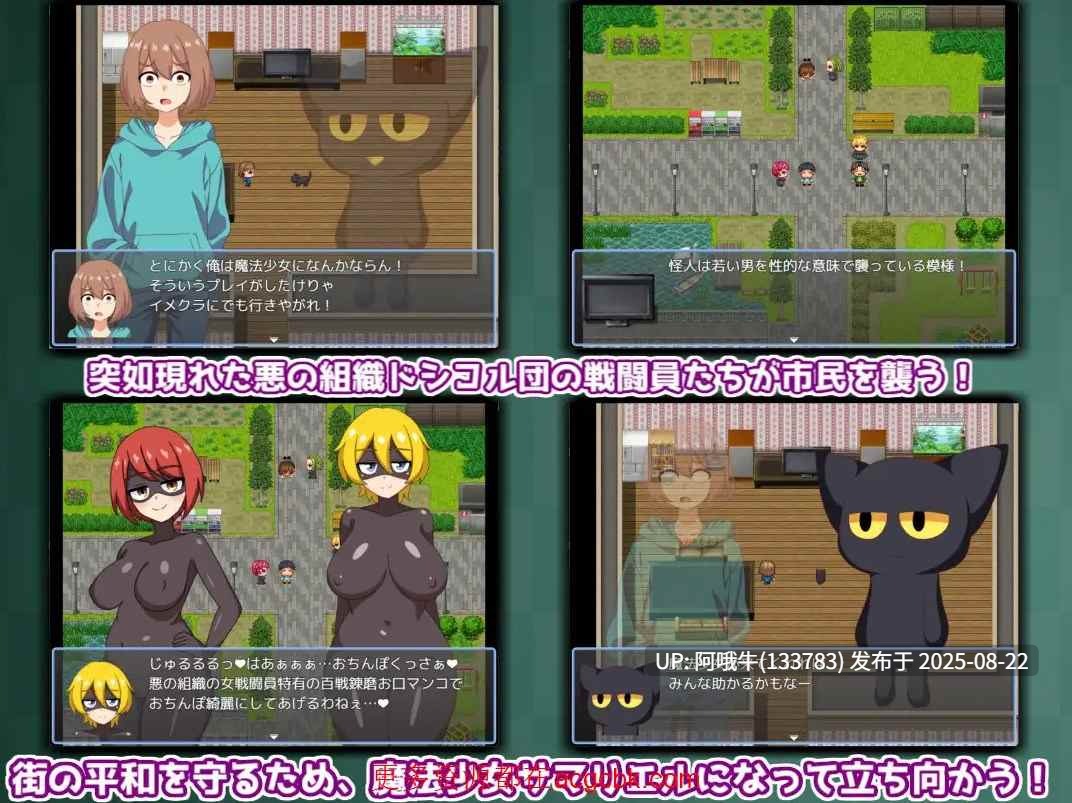 【日式/RPG/AI汉化/恶堕/萌站内植】[淫魔愛好会淫荡女战士～邪恶组织的小喽啰ドスケベ女戦闘員～悪の組織のザコ戦闘員に搾られまくる～【310M】【序号3356】