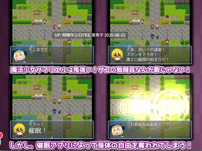 【日式/RPG/AI汉化/恶堕/萌站内植】[淫魔愛好会淫荡女战士~邪恶组织的小喽啰ドスケベ女戦闘員~悪の組織のザコ戦闘員に搾られまくる~【310M】【序号3356】-第2张图片-萌站 【日式/RPG/AI汉化/恶堕/萌站内植】[淫魔愛好会淫荡女战士~邪恶组织的小喽啰ドスケベ女戦闘員~悪の組織のザコ戦闘員に搾られまくる~【310M】【序号3356】-第2张图片-萌站