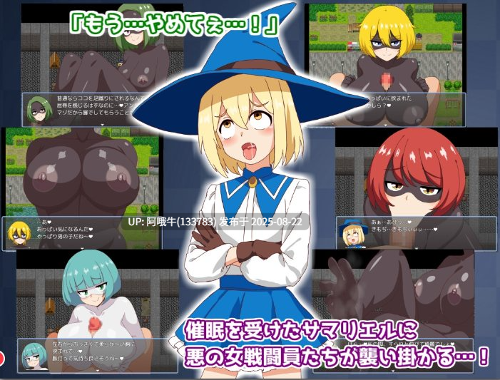 【日式/RPG/AI汉化/恶堕/萌站内植】[淫魔愛好会淫荡女战士~邪恶组织的小喽啰ドスケベ女戦闘員~悪の組織のザコ戦闘員に搾られまくる~【310M】【序号3356】-第4张图片-萌站 【日式/RPG/AI汉化/恶堕/萌站内植】[淫魔愛好会淫荡女战士~邪恶组织的小喽啰ドスケベ女戦闘員~悪の組織のザコ戦闘員に搾られまくる~【310M】【序号3356】-第4张图片-萌站