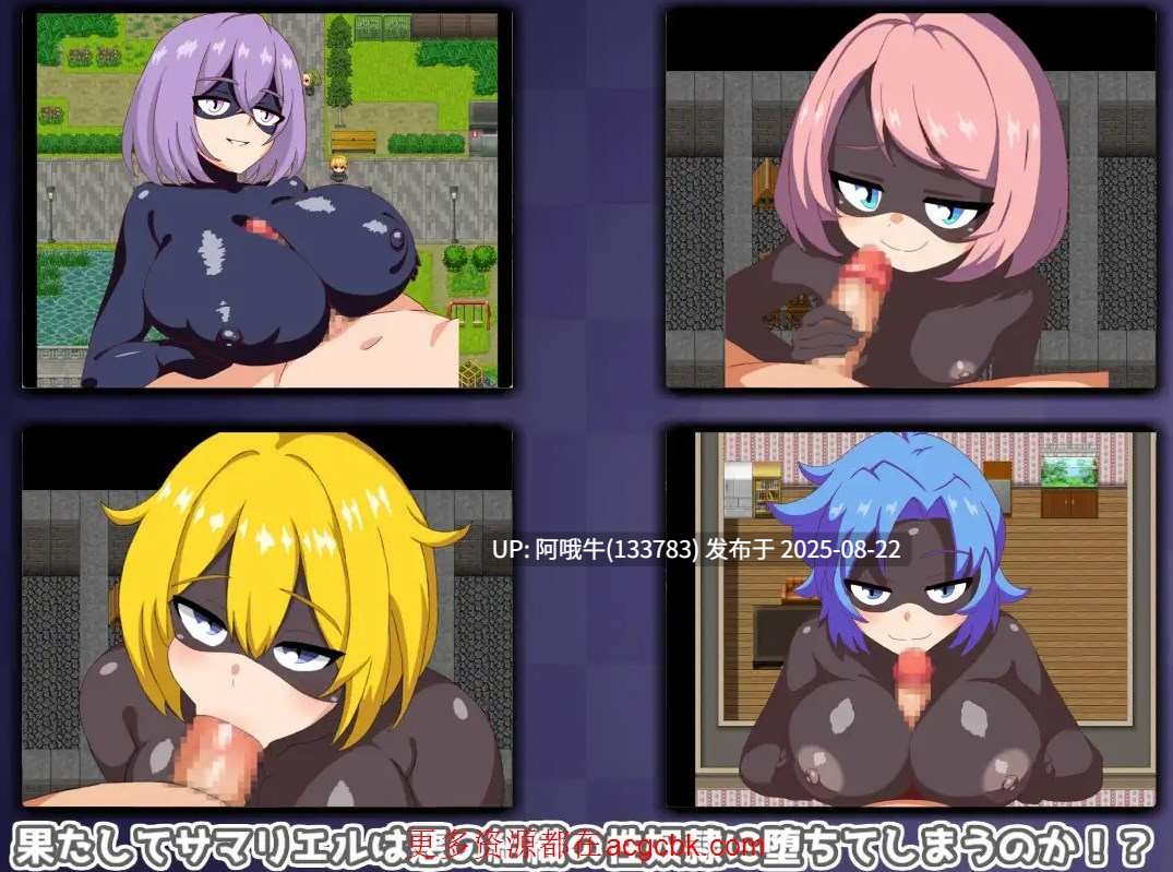 【日式/RPG/AI汉化/恶堕/萌站内植】[淫魔愛好会淫荡女战士~邪恶组织的小喽啰ドスケベ女戦闘員~悪の組織のザコ戦闘員に搾られまくる~【310M】【序号3356】-第8张图片-萌站 【日式/RPG/AI汉化/恶堕/萌站内植】[淫魔愛好会淫荡女战士~邪恶组织的小喽啰ドスケベ女戦闘員~悪の組織のザコ戦闘員に搾られまくる~【310M】【序号3356】-第8张图片-萌站