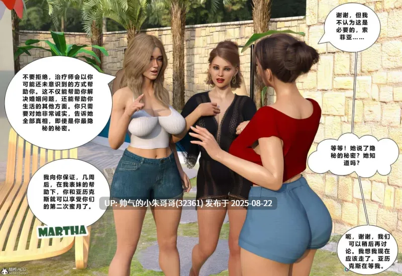 【3D/本子/欧美汉化】背德欲望1-12合集 [1600P+1.6G]-第4张图片-萌站