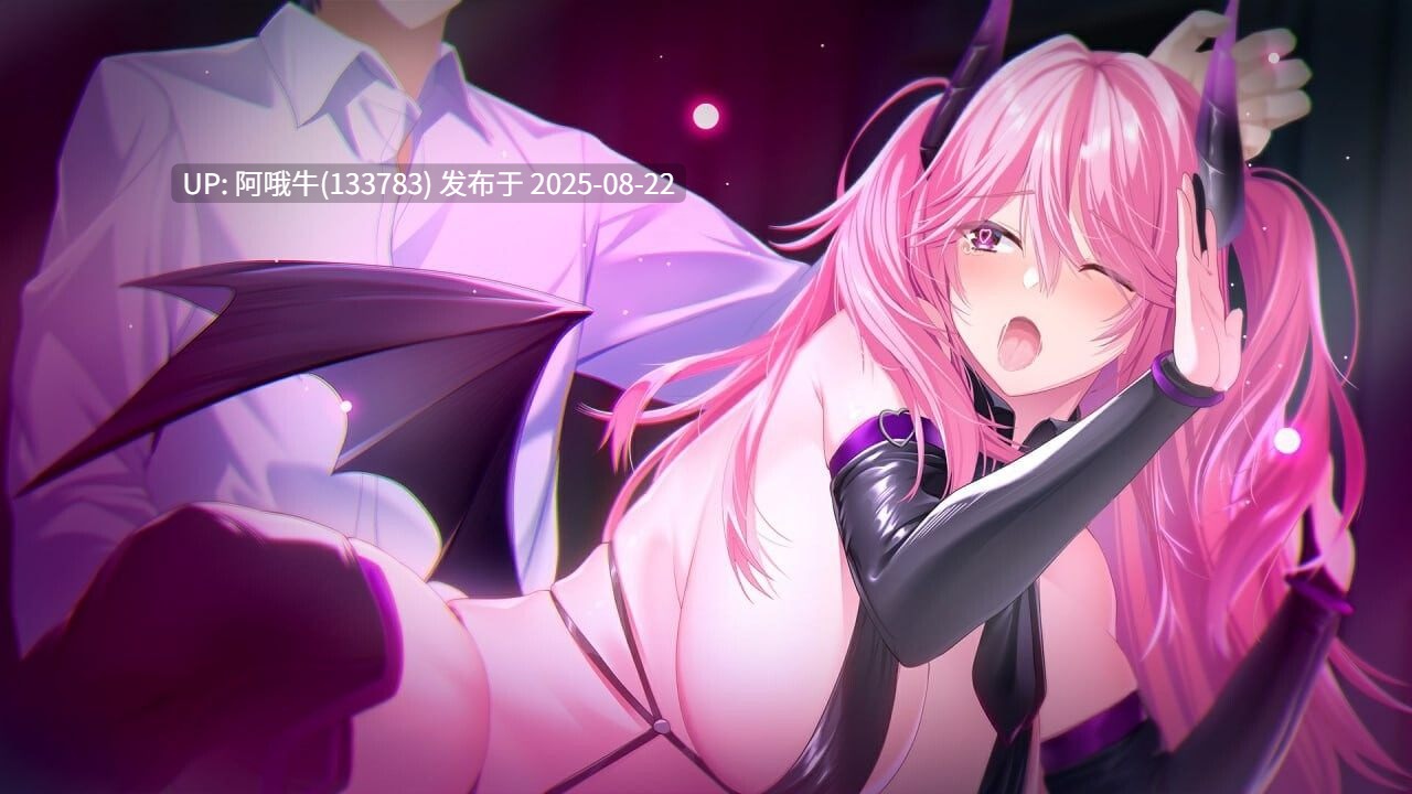 【SLG/官中/动态】我的上司是魅魔 SuccuBoss v1.02 [1.13G]【序号3360】-第2张图片-萌站
