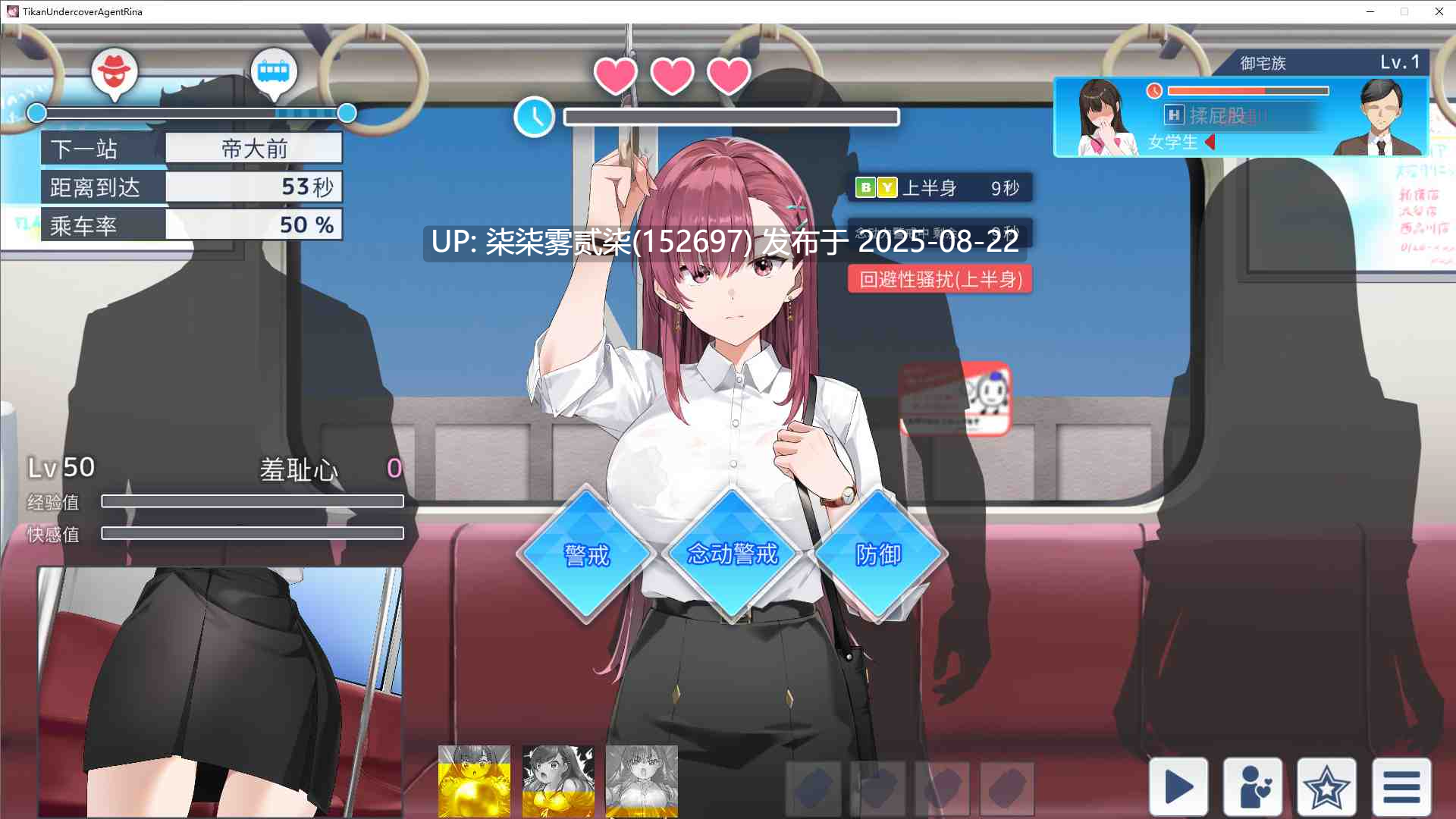 诱饵痴汉搜查官莉娜 Ver1.11 正式版 8月更新 【PC/SLC/DL官中/全CV/4GB】