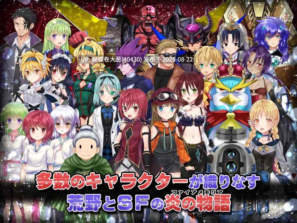 [少女战斗调教][抖M调教恶堕] 世紀末終焉少女ファイアメモリア 欲望の千年大地と超時空統合 ver1.06 [度盘12G]-第5张图片-萌站