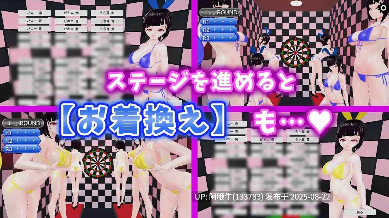 【SLG/AI汉化/动态】诱惑飞镖 誘惑ダーツYUWAKU DARTS [1.17G]【序号3363】-第3张图片-萌站