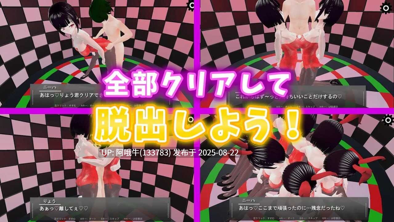 【SLG/AI汉化/动态】诱惑飞镖 誘惑ダーツYUWAKU DARTS [1.17G]【序号3363】-第4张图片-萌站