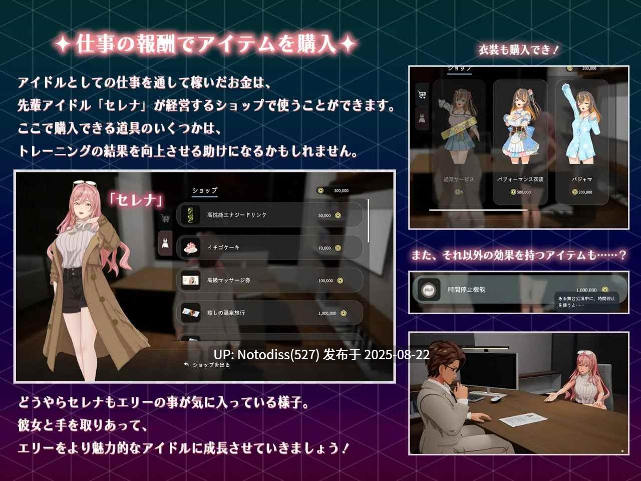 NTR偶像 - 梦想的约束 NTRアイドル - 夢の約束/PC V2.0完整版-第5张图片-萌站 NTR偶像 - 梦想的约束 NTRアイドル - 夢の約束/PC V2.0完整版-第5张图片-萌站