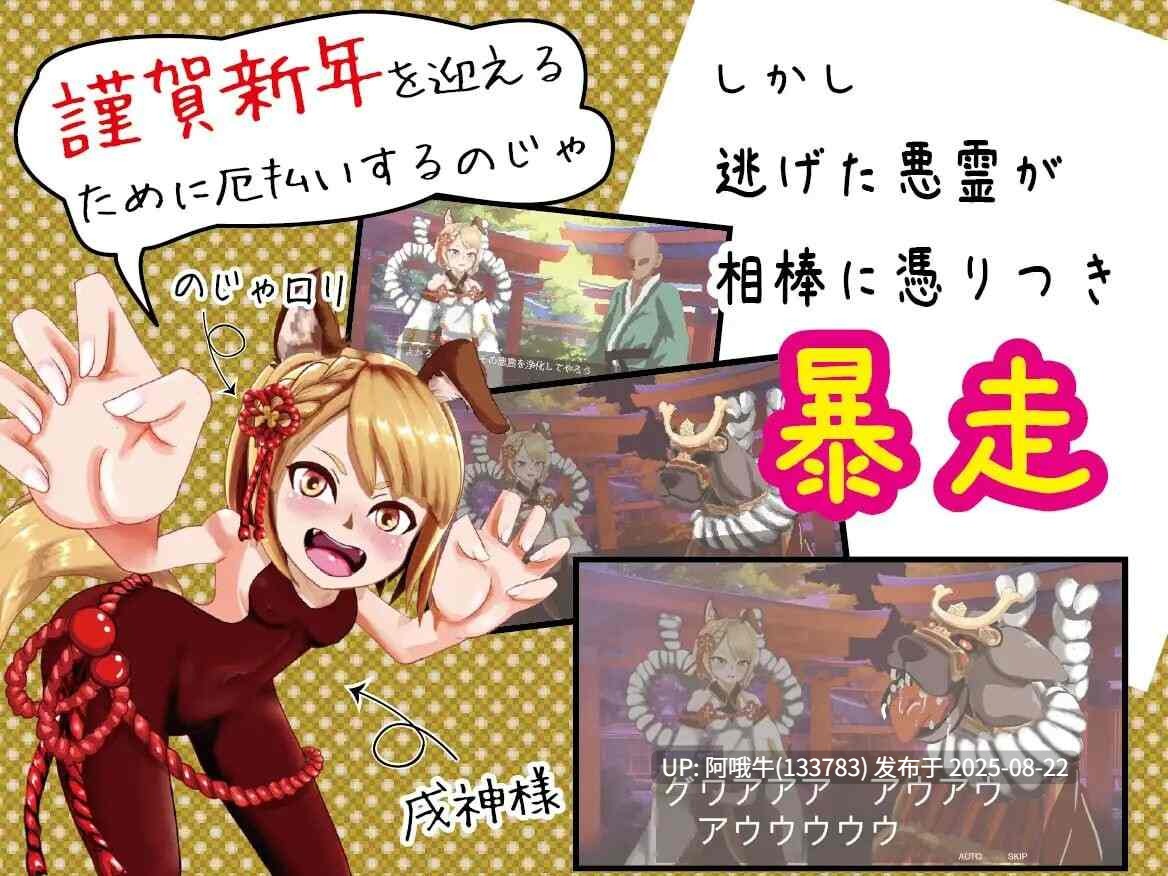 【SLG/官中/动态】瓦吉拉射击 ヴァジラシューティング [247M]【序号3364】