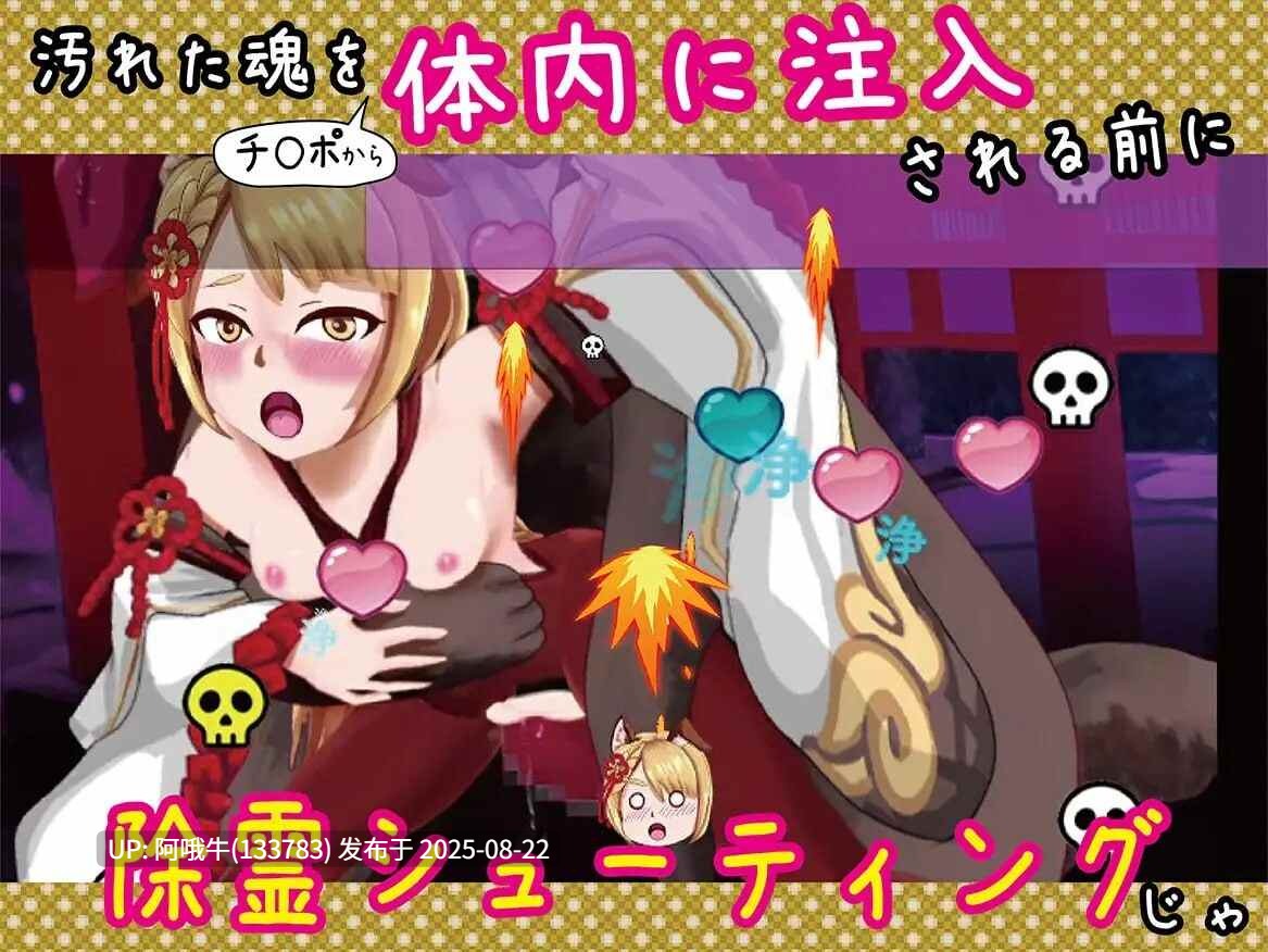 【SLG/官中/动态】瓦吉拉射击 ヴァジラシューティング [247M]【序号3364】-第2张图片-萌站
