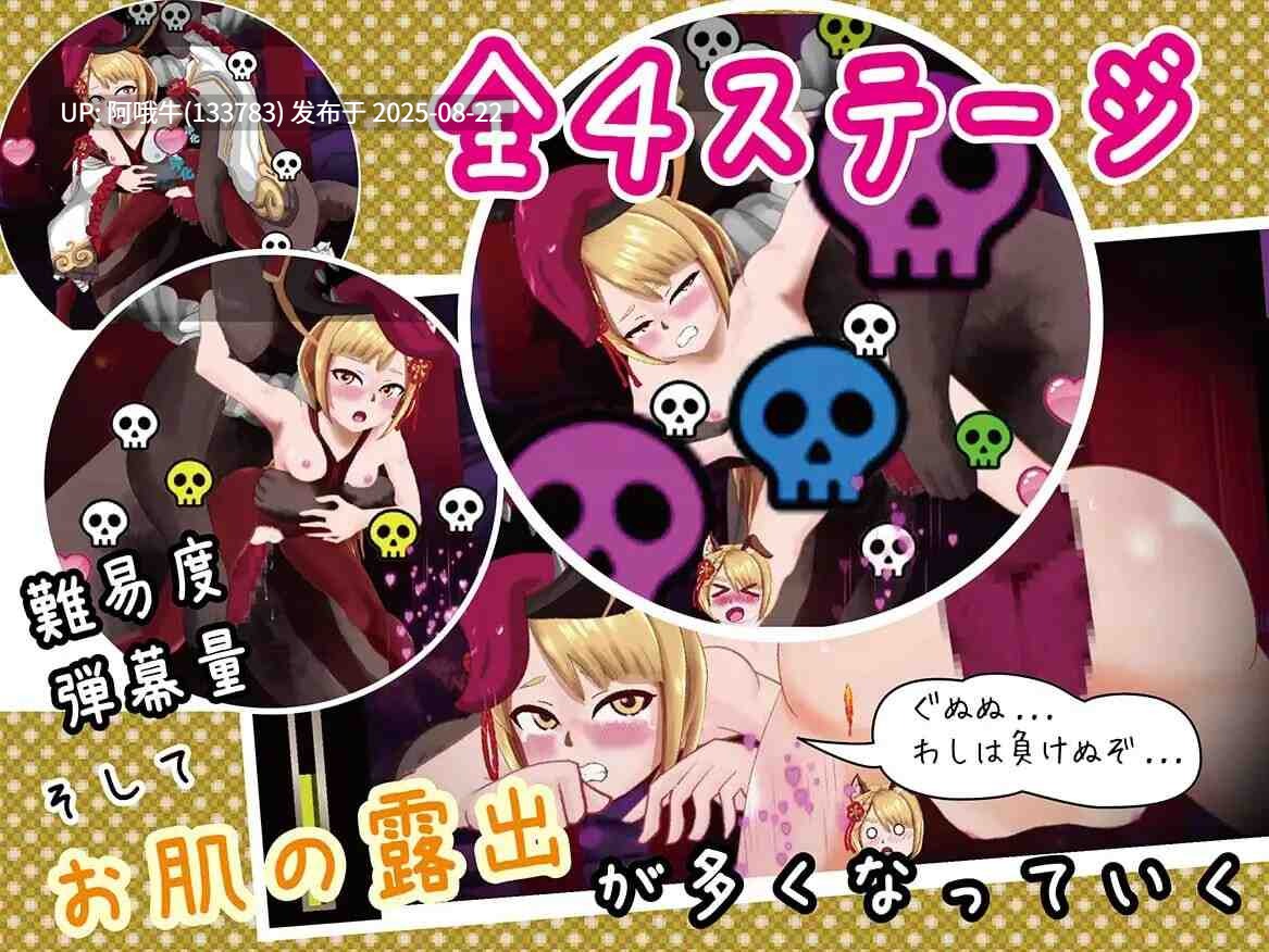 【SLG/官中/动态】瓦吉拉射击 ヴァジラシューティング [247M]【序号3364】-第4张图片-萌站
