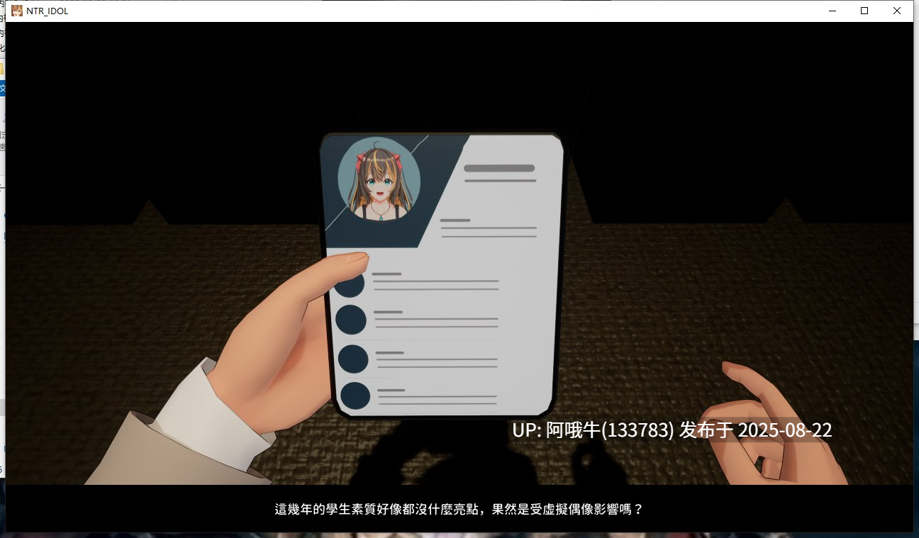 【3D/游戏/中文/全动态】 NTR偶像 – 梦想的约束 Ver2.0 正式版 官方中文 NTRアイドル夢の約束 [3G新作全CV]【序号3365】-第3张图片-萌站