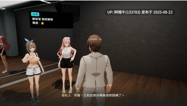 【3D/游戏/中文/全动态】 NTR偶像 – 梦想的约束 Ver2.0 正式版 官方中文 NTRアイドル夢の約束 [3G新作全CV]【序号3365】-第8张图片-萌站