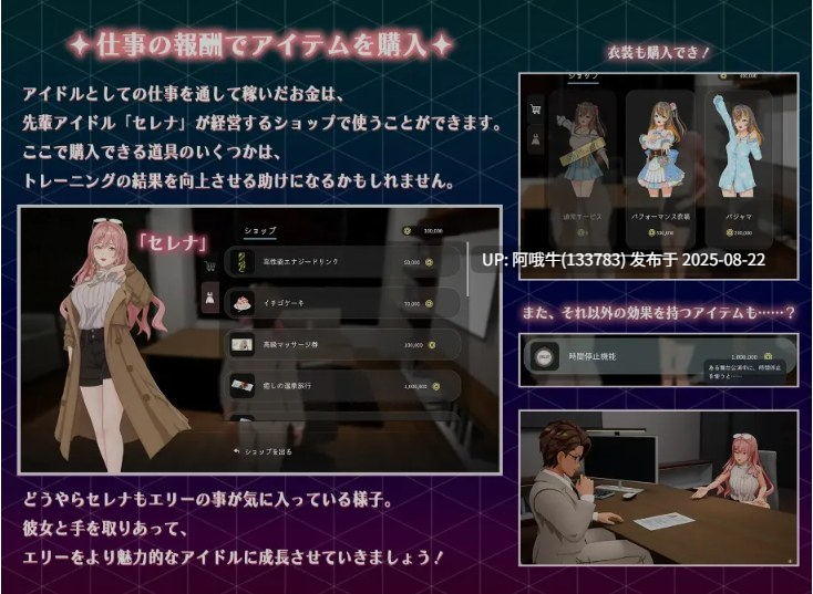 【3D/游戏/中文/全动态】 NTR偶像 – 梦想的约束 Ver2.0 正式版 官方中文 NTRアイドル夢の約束 [3G新作全CV]【序号3365】-第13张图片-萌站