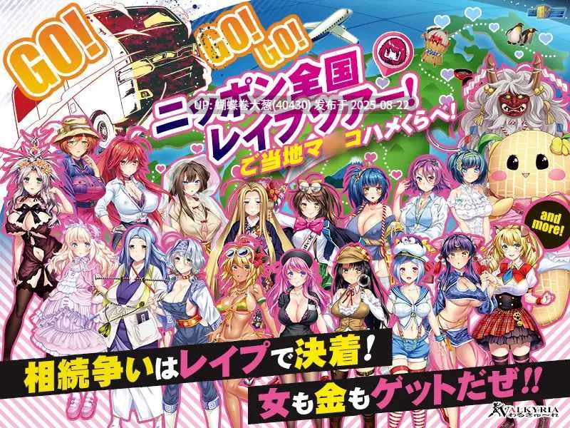 [野性少女强姦调教][聪慧少女侦探媚药催眠][圣女囚禁凌辱堕落]プレイ！プレイ！プレイ！豪天ＧＯ！[百度]-第6张图片-萌站