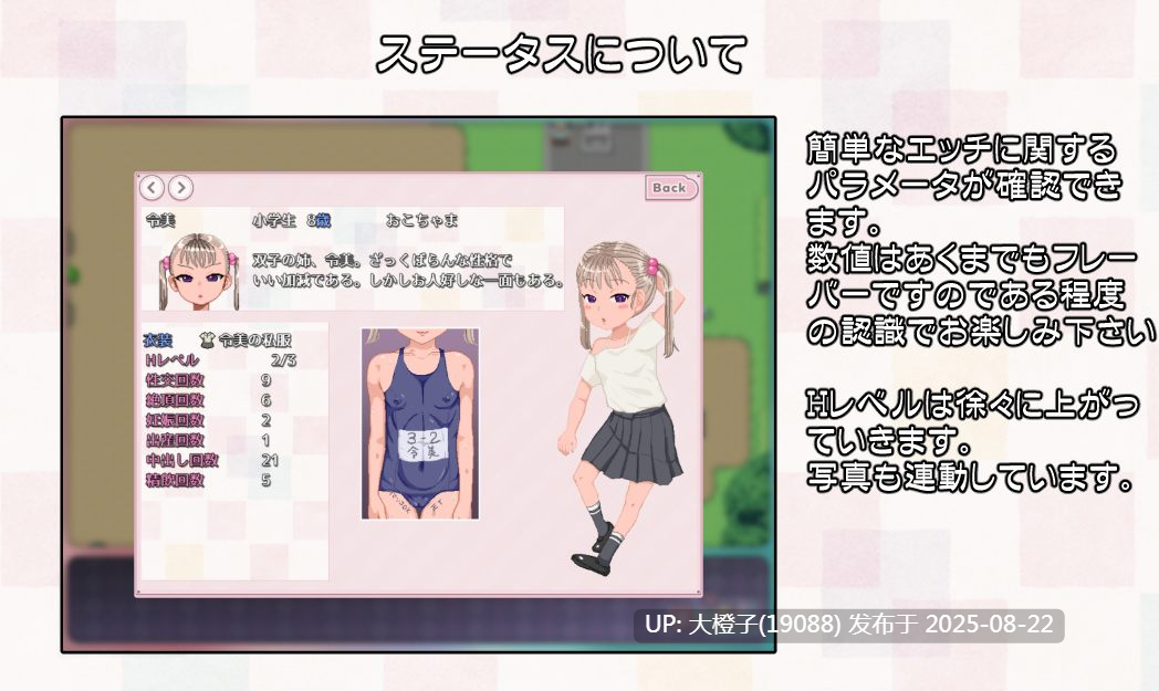 [RPG官中PC像素动态萝莉][[BLACK PANDA]]令和DE口リホイPeppermint Ver1.20+DLC回想解锁[萌站植入][1.33G]-第4张图片-萌站