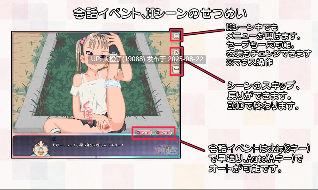 [RPG官中PC像素动态萝莉][[BLACK PANDA]]令和DE口リホイPeppermint Ver1.20+DLC回想解锁[萌站植入][1.33G]-第5张图片-萌站