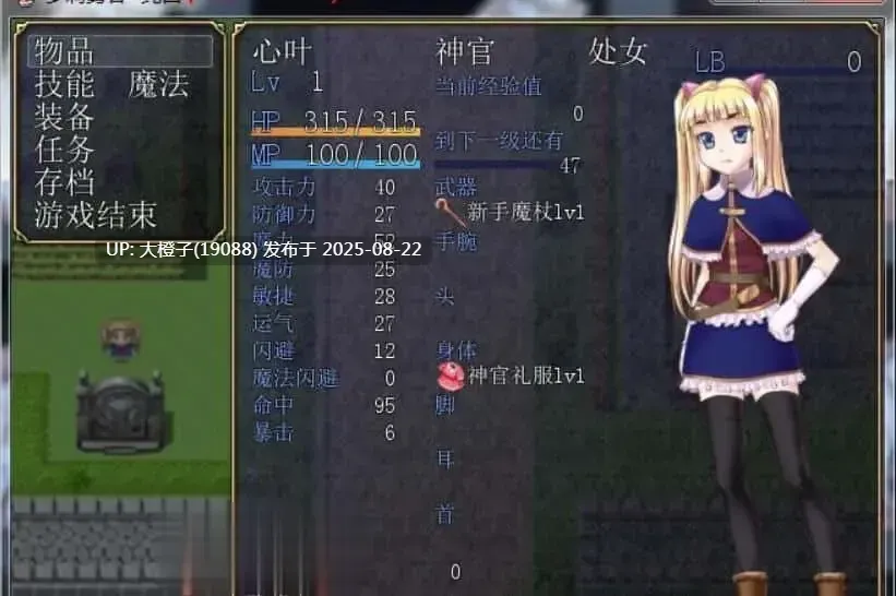 [RPG汉化PC][BLACK PANDA] LoliQue 2 -Pure White-ロリクエ2～純白～Ver 4.13[1.37G]-第2张图片-萌站