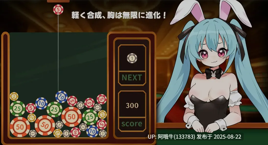 【互动/SLG/AI汉化/全动态】 合成×爆R进化！兔女郎 VIP 胸推服务！ 合成×爆RU進化！バニーガールVIPパイズリ！ AI汉化版 [200M全CV]【序号3367】
