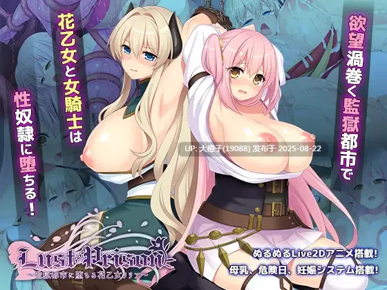 [RPG汉化PC][BLACK PANDA]Lust Prison ～在监狱都市中堕落的花季少女丽丽娅～Ver1.08[5.29G]-第6张图片-萌站