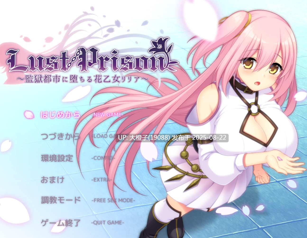 [RPG汉化PC][BLACK PANDA]Lust Prison ～在监狱都市中堕落的花季少女丽丽娅～Ver1.08[5.29G]-第9张图片-萌站