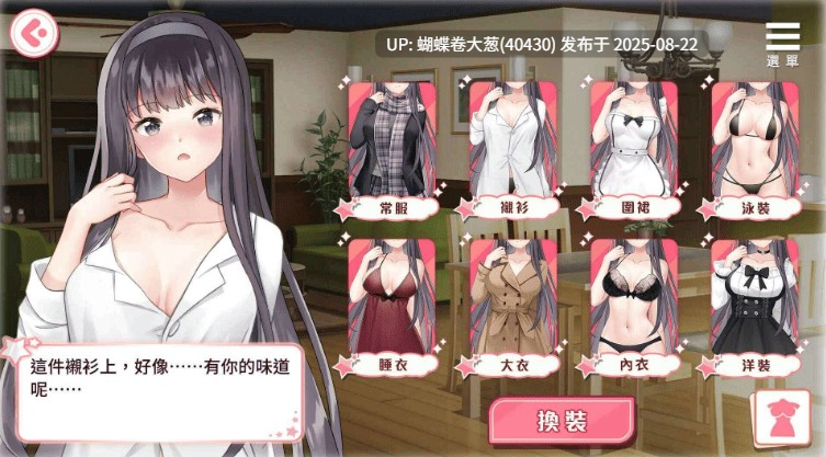 [养成SLG中文] 与女大生的同居生活(Life With a College Girl) Ver1.23 官方中文+全CG[1.1g度盘]-第6张图片-萌站