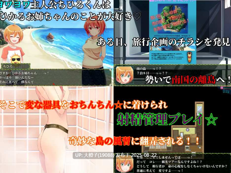 [RPG汉化PC][OCTET SOFT]鬼姐岛 姉鬼島 v1.11[1.03G]-第3张图片-萌站