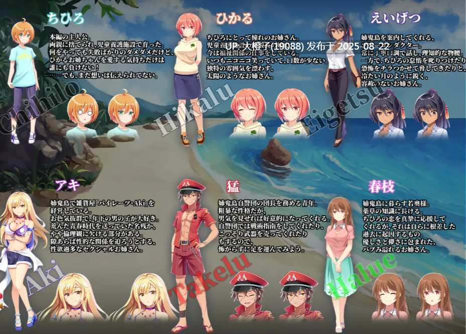 [RPG汉化PC][OCTET SOFT]鬼姐岛 姉鬼島 v1.11[1.03G]-第5张图片-萌站