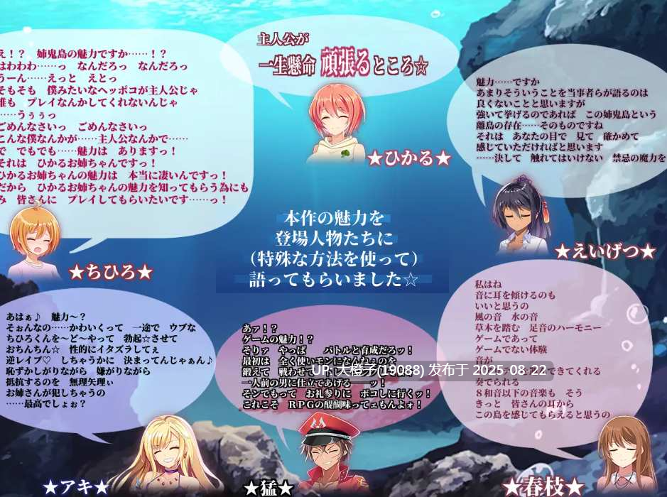 [RPG汉化PC][OCTET SOFT]鬼姐岛 姉鬼島 v1.11[1.03G]-第6张图片-萌站