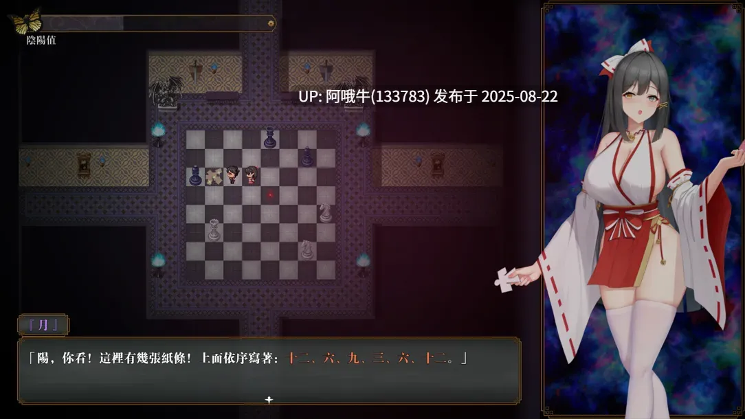 【日系/RPG/官中/无码】 除灵阴阳师 除靈陰陽師 Exorcist Onmyoji Ver1.0.5 官方中文步兵版 [1.22G]【序号3370】-第4张图片-萌站
