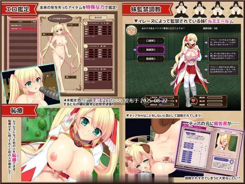 [RPG汉化PC][あせろら]魔導士ティアと不思議な大図書館～Hな鑑定と恥療で世界を救う淫乱魔導士～Ver1.07[1.89G]-第6张图片-萌站