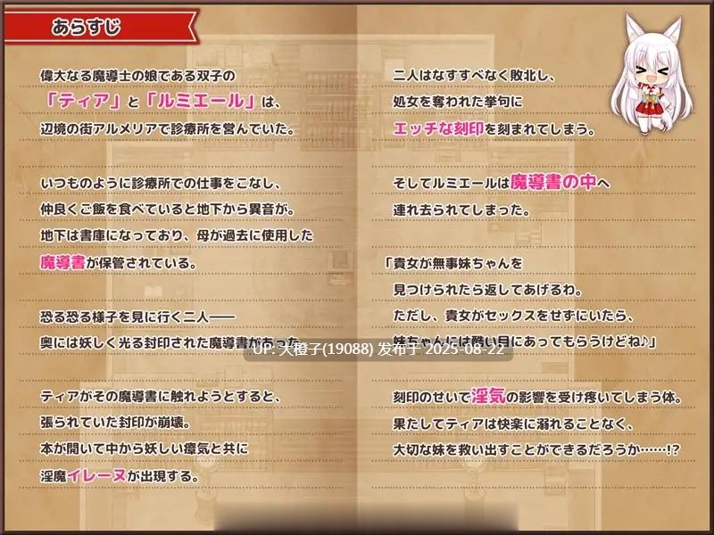 [RPG汉化PC][あせろら]魔導士ティアと不思議な大図書館～Hな鑑定と恥療で世界を救う淫乱魔導士～Ver1.07[1.89G]-第7张图片-萌站