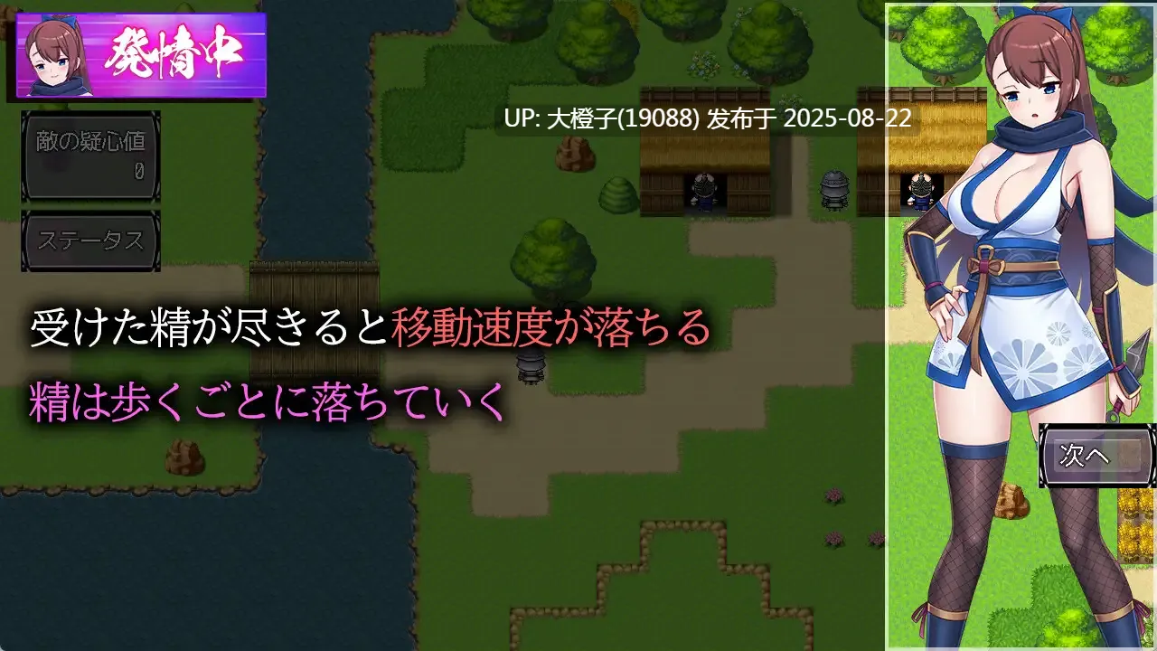 [RPG汉化PC][珍妙珍味]淫欲忍法帖～石化の呪いを解きたば～V 1.0[萌站植入][1.37G]-第2张图片-萌站