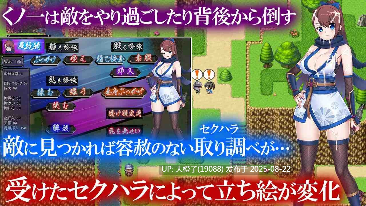 [RPG汉化PC][珍妙珍味]淫欲忍法帖～石化の呪いを解きたば～V 1.0[萌站植入][1.37G]-第3张图片-萌站