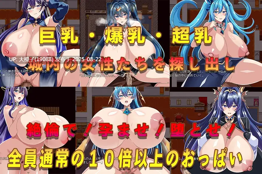 [RPG汉化PC][珍妙珍味]勇者の使命を果たしたあとの俺の仕事は、王国の種馬になることでした+存档[萌站植入][1.37G]
