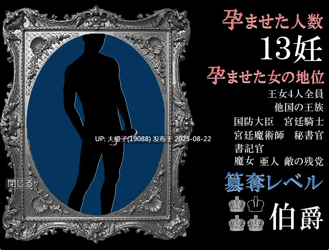 [RPG汉化PC][珍妙珍味]勇者の使命を果たしたあとの俺の仕事は、王国の種馬になることでした+存档[萌站植入][1.37G]-第7张图片-萌站