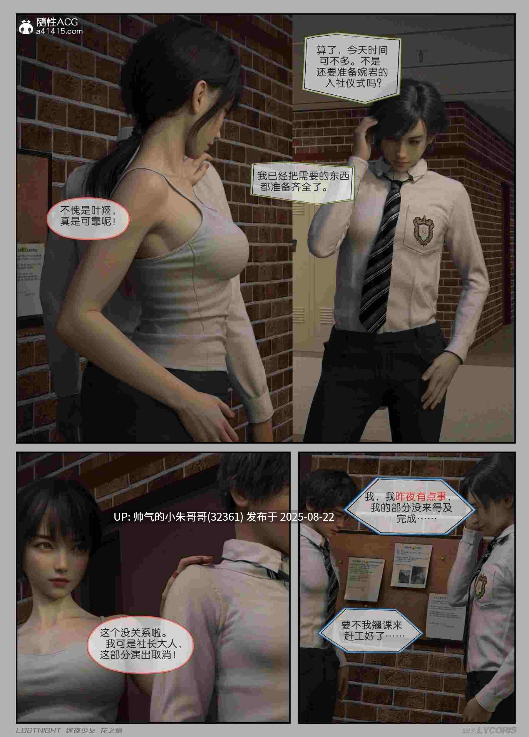 [幽玄花]迷夜少女花之章1-4+幻之章1-4+逆之章1-3+特典合集 [1791p+2g]-第2张图片-萌站