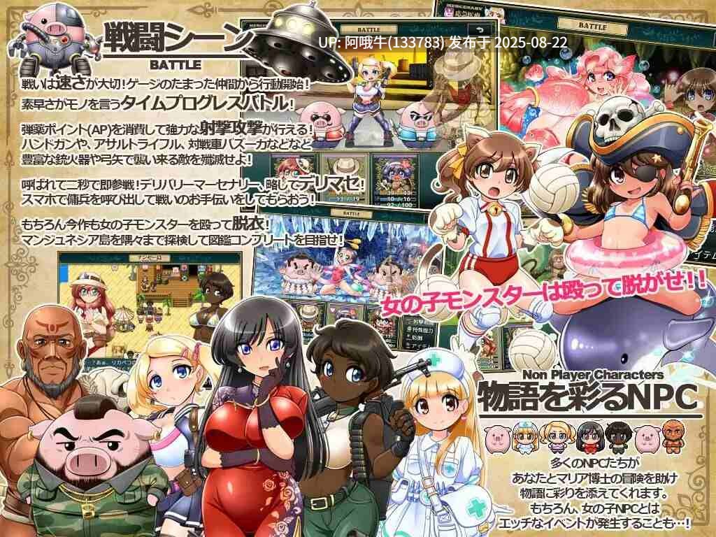 【RPG/汉化/巨乳/萌站内植】Dr.玛利亚探险队 Dr.マリア探検隊 v1.0.3[846M]【序号3372】-第4张图片-萌站