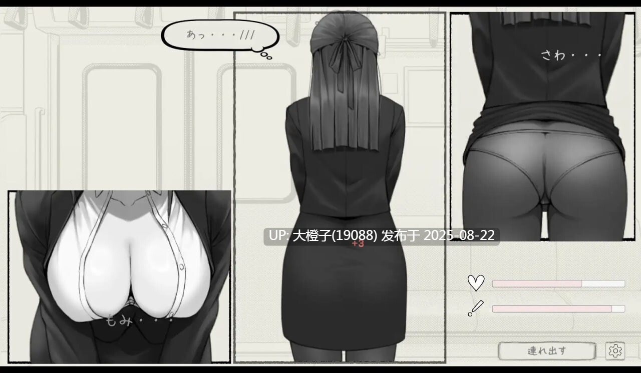 [SLG官中PC+安卓][twoDworks]触摸骚扰电车 おさわり痴漢電車 [149M]-第2张图片-萌站