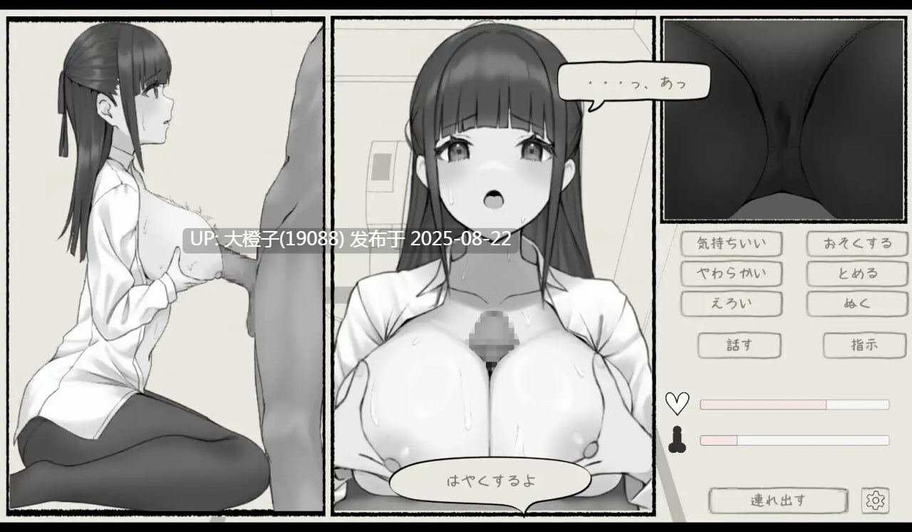 [SLG官中PC+安卓][twoDworks]触摸骚扰电车 おさわり痴漢電車 [149M]-第6张图片-萌站