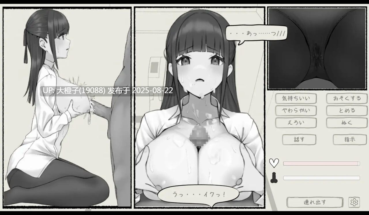 [SLG官中PC+安卓][twoDworks]触摸骚扰电车 おさわり痴漢電車 [149M]-第7张图片-萌站