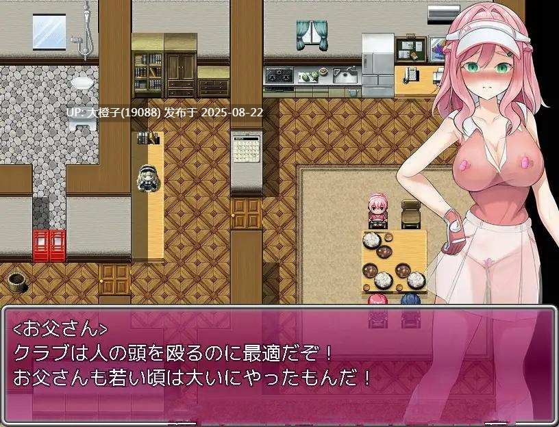 [SLG汉化PC][珍妙珍味]透け服女子社員ノーパンゴルフ接待 ～ゴルフは棒と玉と穴のスポーツです～[萌站植入][1.30G]-第3张图片-萌站