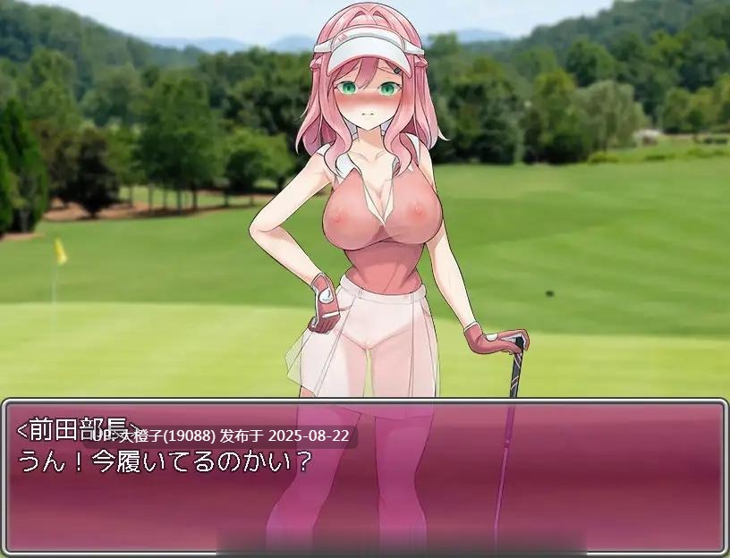 [SLG汉化PC][珍妙珍味]透け服女子社員ノーパンゴルフ接待 ～ゴルフは棒と玉と穴のスポーツです～[萌站植入][1.30G]-第4张图片-萌站