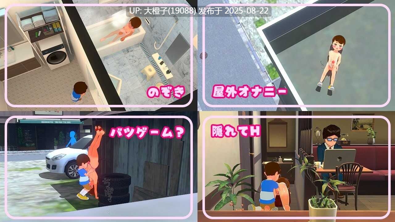[SLG生肉PC动态][おつかいゲー]我的湿漉漉冒险 ボクのそぼ濡れアドベンチャー [449M]-第9张图片-萌站