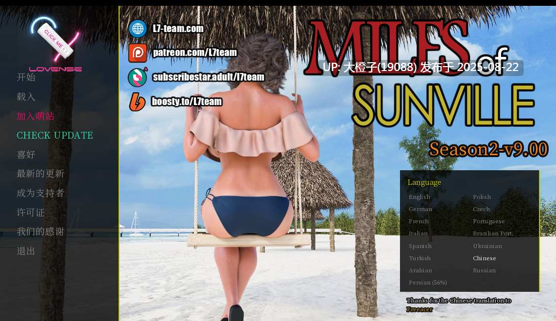 [欧美官中SLG动态PC] 徐娘半老 太阳城的米尔斯 MILFs of Sunville S2 v9.0 [萌站植入] [7.6G]-第13张图片-萌站