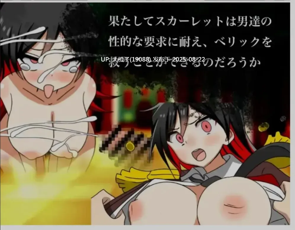 [日式RPG汉化PC] OO战姬斯卡蕾特 战姬堕落于快感 Ver1.0[萌站植入] [998M]-第2张图片-萌站