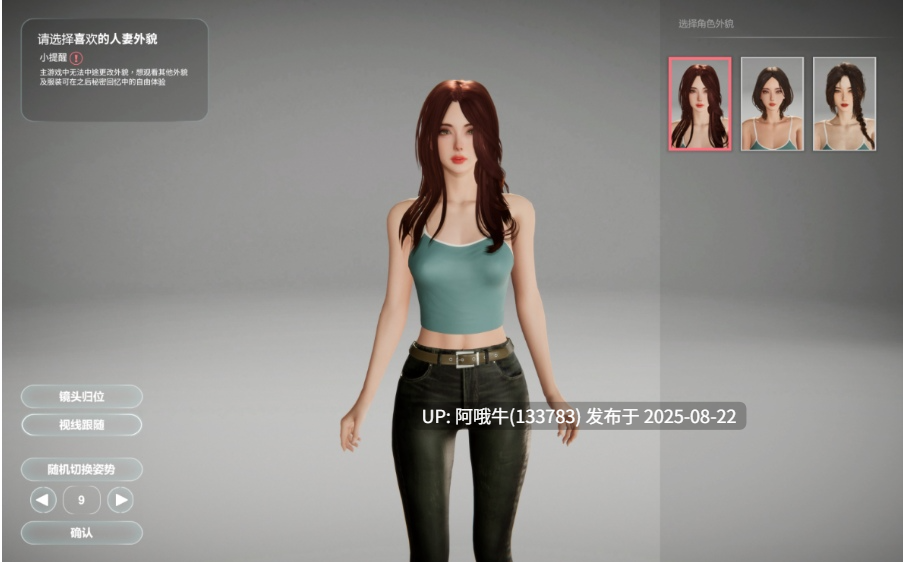 【3D/官中/动态/无码/DLC】隔壁的美艳人妻The Wife Next Door v1.4.21 [10G]【序号3375】-第3张图片-萌站
