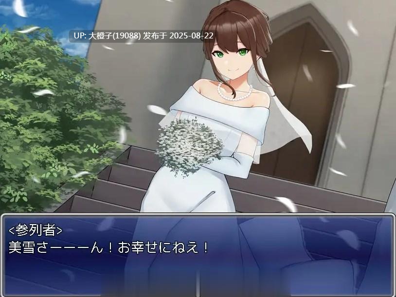 [日式RPG汉化PC] 被玷污的婚纱 樱川美学的人质生活 穢されたウェディングドレス～桜川美雪の人質生活[萌站植入] [1.31G]-第4张图片-萌站