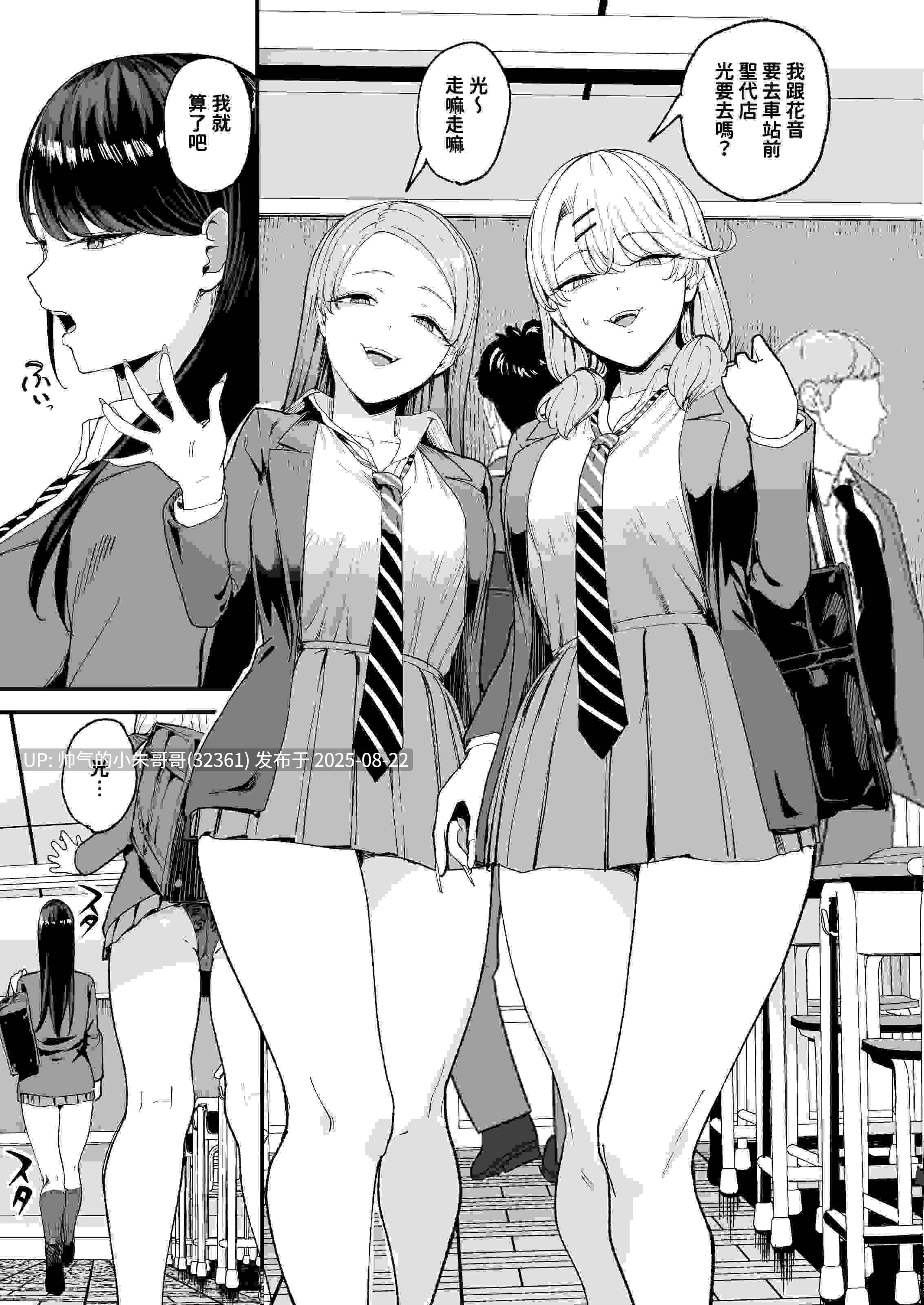 [甘噛本舗 (まんの)] 對常來我家的辣妹為所欲為 vol.1~4[買動漫中文版] [169p+303M]-第3张图片-萌站